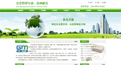 Desktop Screenshot of 1688pco.com