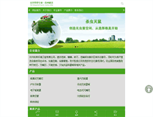 Tablet Screenshot of 1688pco.com